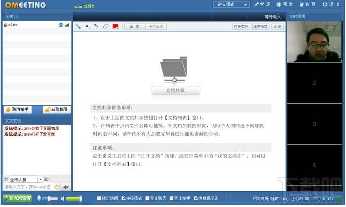 cooco,视频会议服务器端,cooco视频会议下载,cooco视频会议服务器端官方下载