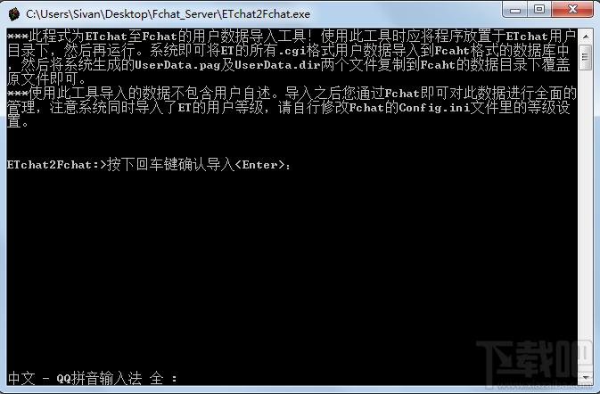 Fchat Server,Fchat聊天服务器,Fchat专业级聊天服务器