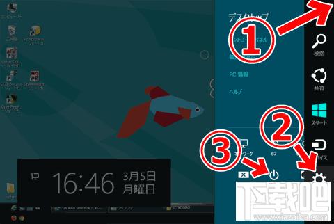 Win8电源,Win8电源下载,Win8电源官方下载
