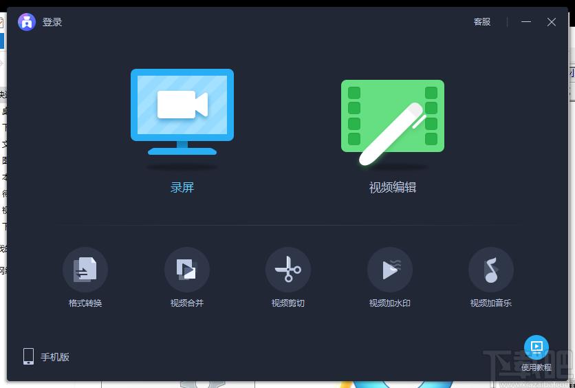 爱拍下载,视频处理,小视频制作工具,视频编辑,视频转换