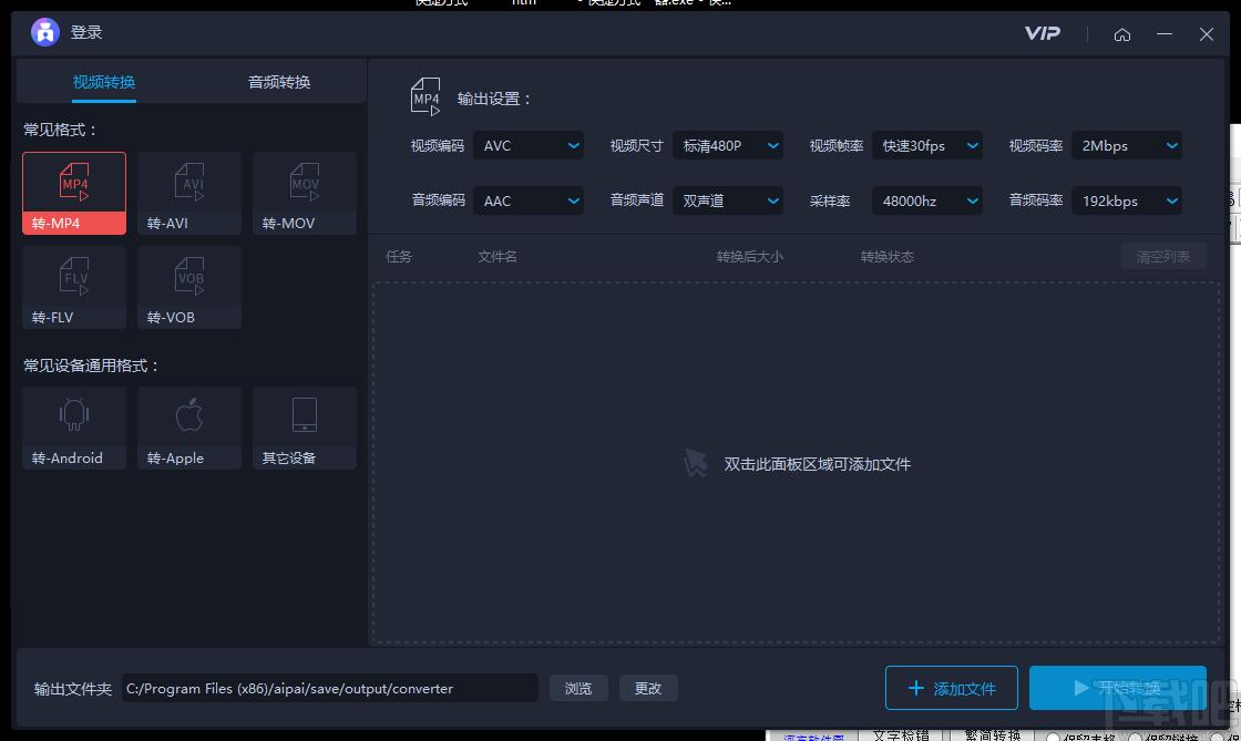 爱拍下载,视频处理,小视频制作工具,视频编辑,视频转换