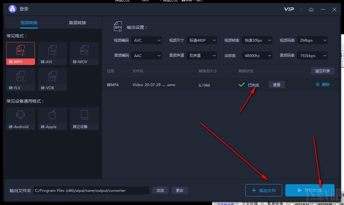 爱拍下载,视频处理,小视频制作工具,视频编辑,视频转换