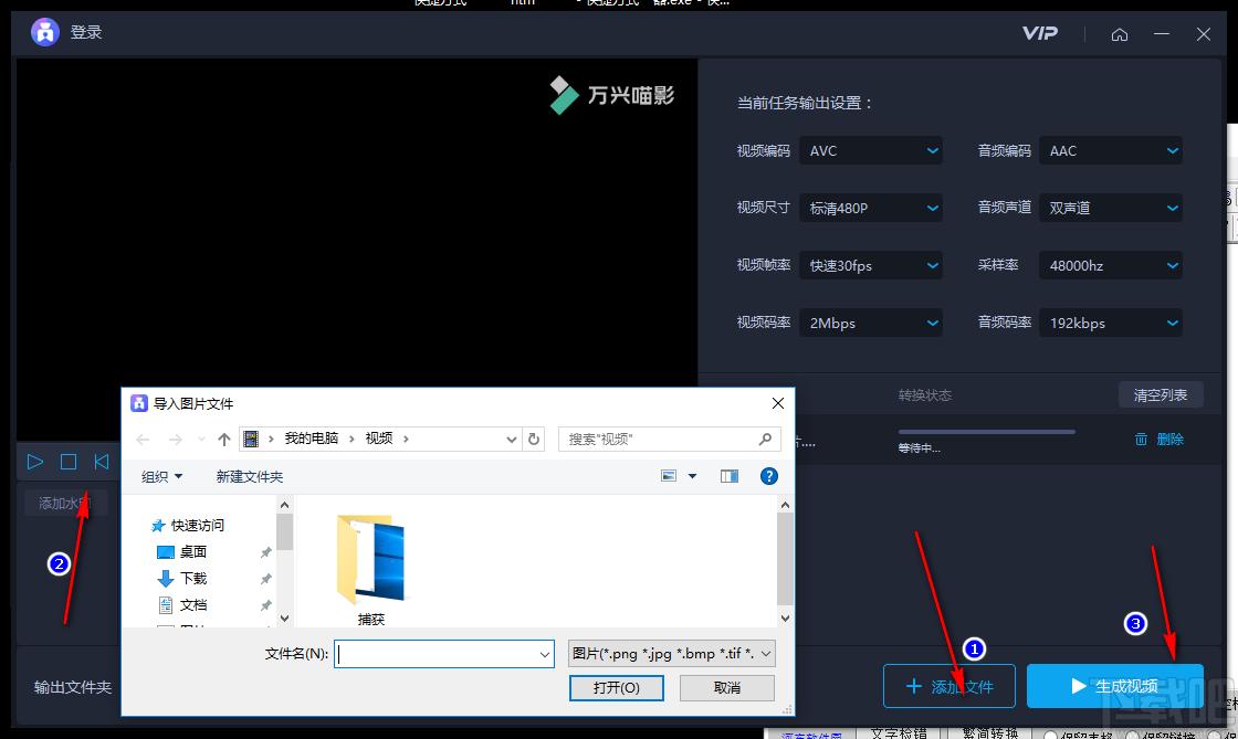 爱拍下载,视频处理,小视频制作工具,视频编辑,视频转换