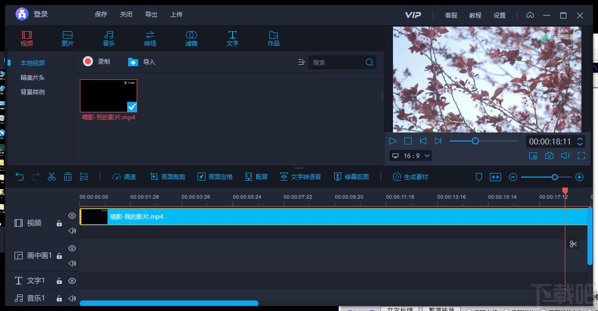 爱拍下载,视频处理,小视频制作工具,视频编辑,视频转换