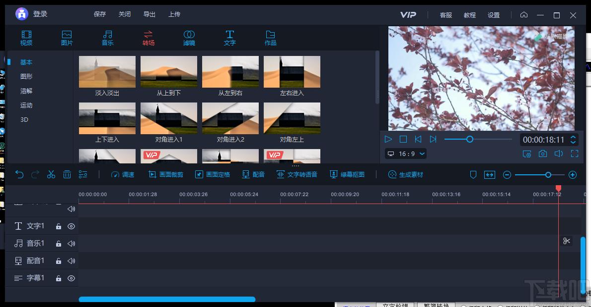 爱拍下载,视频处理,小视频制作工具,视频编辑,视频转换
