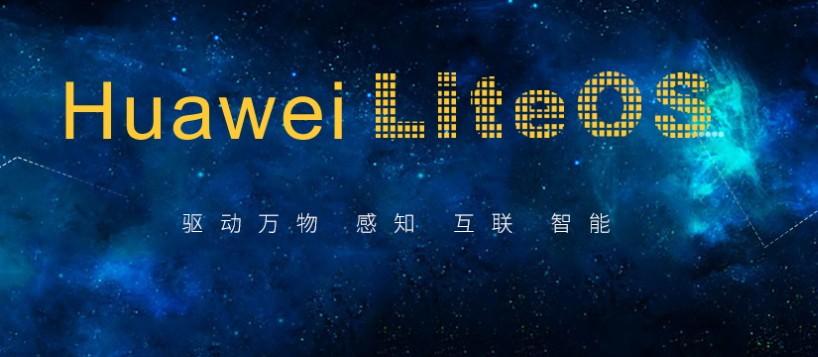 Huawei LiteOS下载,华为物联网操作系统