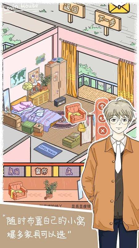 落樱小屋游戏下载,落樱小屋,女性向游戏,文字游戏