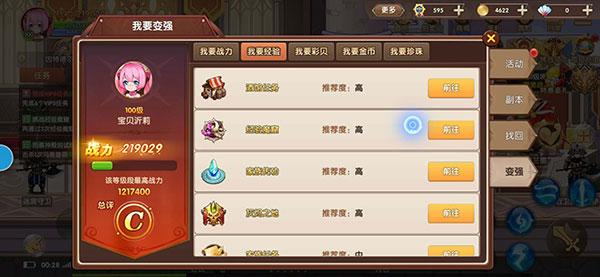 彩虹物语官方版下载,彩虹物语,消除手游,竞技手游
