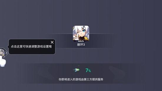 云崩坏3云游戏下载,云崩坏3,云游戏,崩坏3