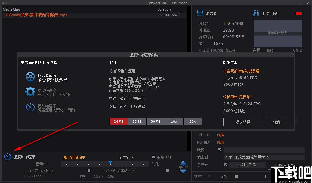 HDVideo Convert 4下载,视频优化,视频处理,视频增强
