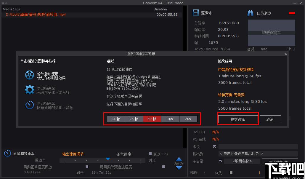 HDVideo Convert 4下载,视频优化,视频处理,视频增强
