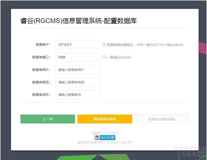 RGCMS下载,睿谷信息管理系统,网站模板,cms系统