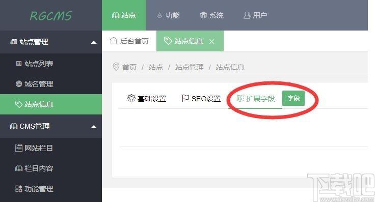 RGCMS下载,睿谷信息管理系统,网站模板,cms系统