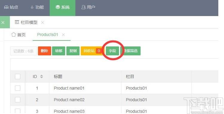 RGCMS下载,睿谷信息管理系统,网站模板,cms系统