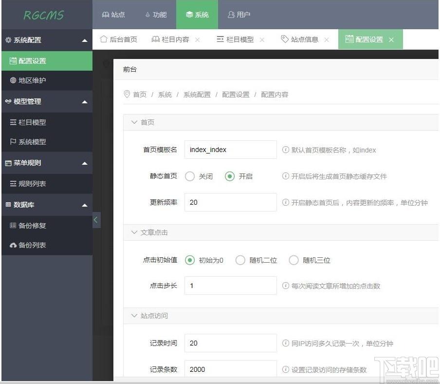RGCMS下载,睿谷信息管理系统,网站模板,cms系统
