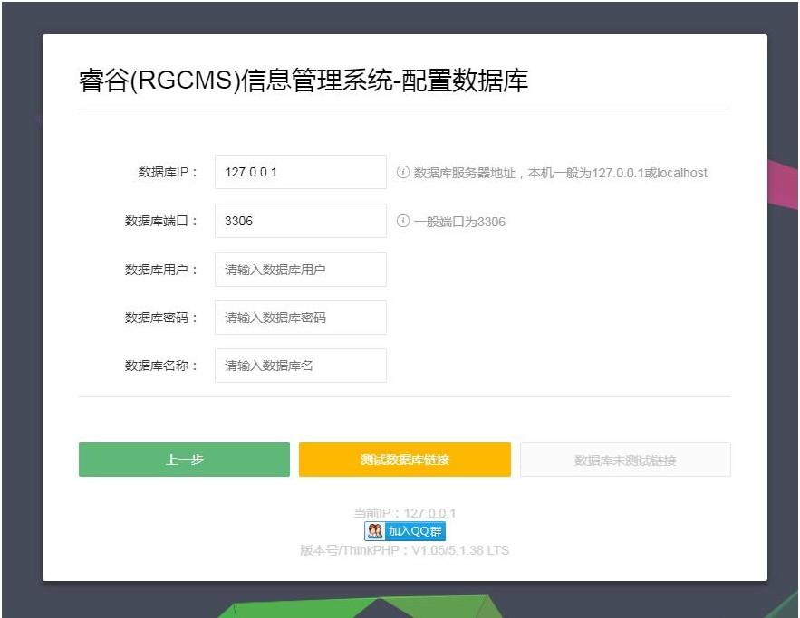 RGCMS下载,睿谷信息管理系统,网站模板,cms系统