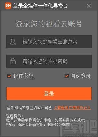 趣看全媒体一体化导播台下载,全媒体一体化导播台