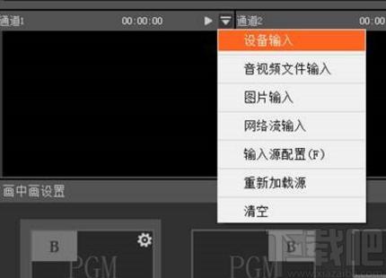 趣看全媒体一体化导播台下载,全媒体一体化导播台