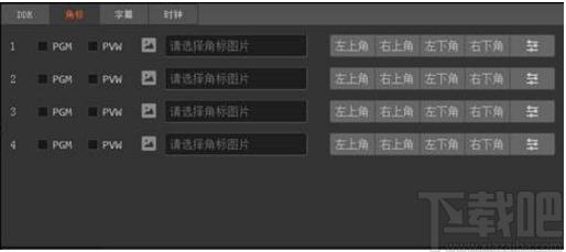 趣看全媒体一体化导播台下载,全媒体一体化导播台