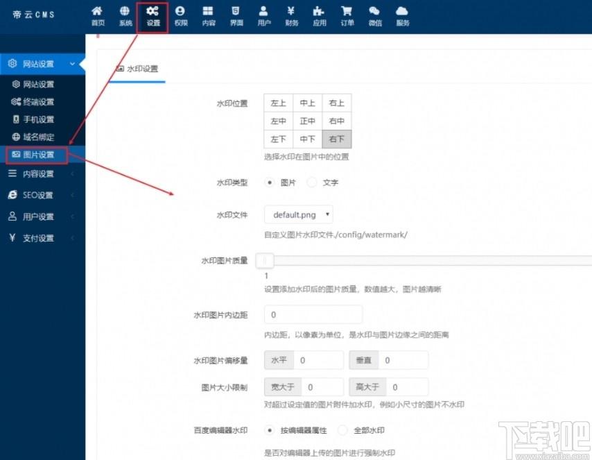 DiYunCMS下载,帝云CMS,网站模板,cms系统