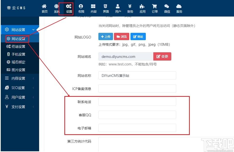 DiYunCMS下载,帝云CMS,网站模板,cms系统