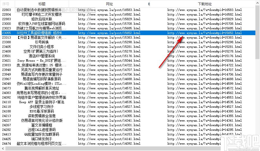易语言资源网源码下载工具下载,易语言,源代码,源码查找