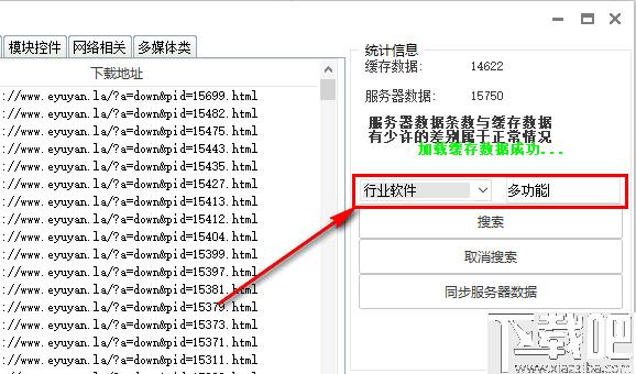 易语言资源网源码下载工具下载,易语言,源代码,源码查找