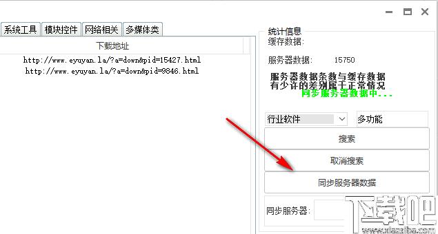 易语言资源网源码下载工具下载,易语言,源代码,源码查找