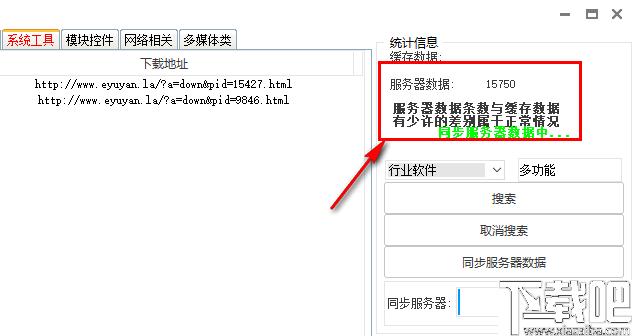 易语言资源网源码下载工具下载,易语言,源代码,源码查找