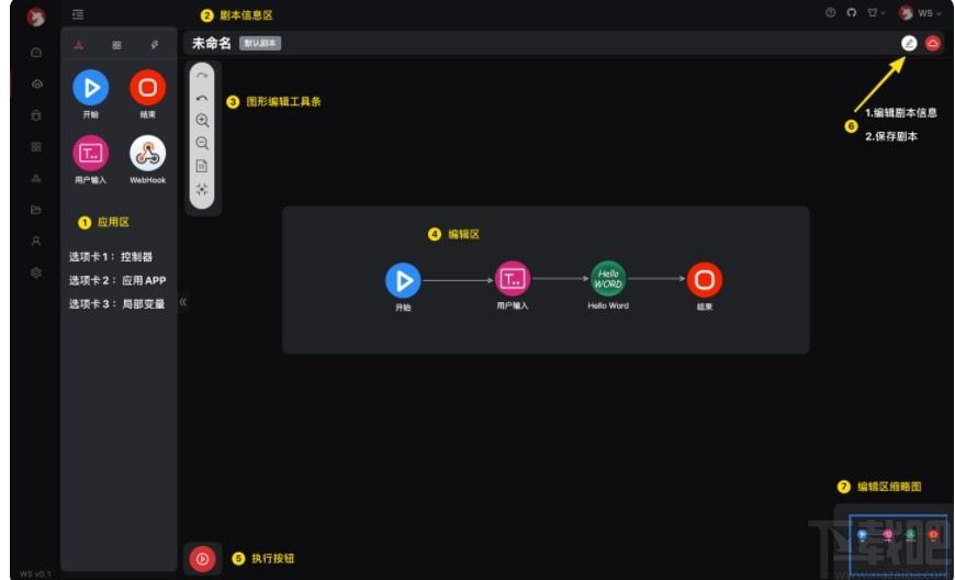 W5 SOAR下载,自动化响应平台,源码相关,剧本,编排流程