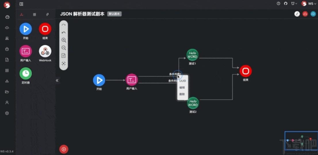 W5 SOAR下载,自动化响应平台,源码相关,剧本,编排流程