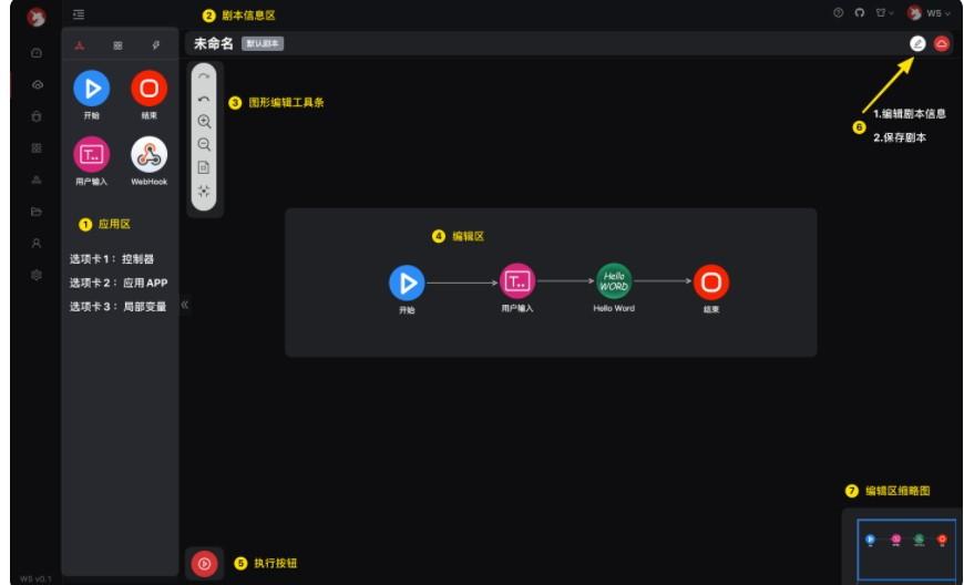 W5 SOAR下载,自动化响应平台,源码相关,剧本,编排流程