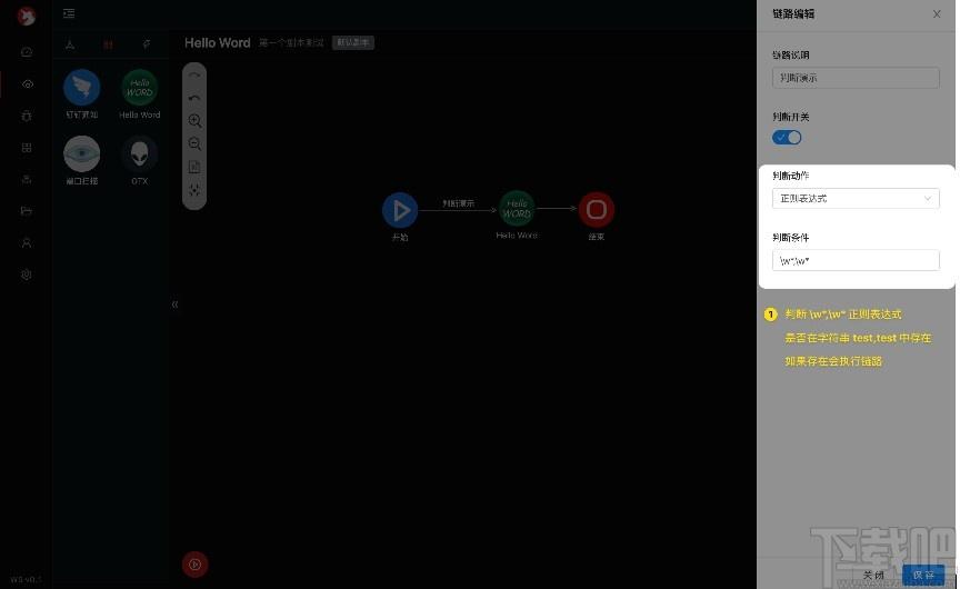 W5 SOAR下载,自动化响应平台,源码相关,剧本,编排流程