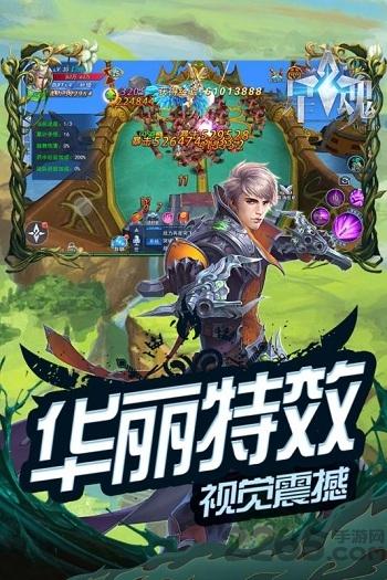 星魂online官方版下载,星魂online,魔幻手游,战斗手游