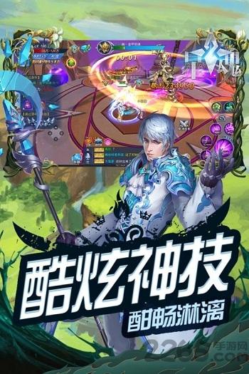 星魂online官方版下载,星魂online,魔幻手游,战斗手游