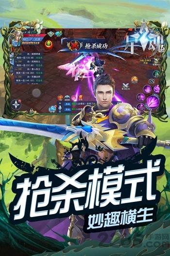 星魂online官方版下载,星魂online,魔幻手游,战斗手游