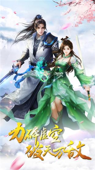 刀剑择天手游下载,刀剑择天,仙侠手游,rpg手游