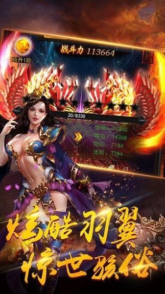 霸业永恒之王者归来游戏下载,传奇手游,霸业永恒