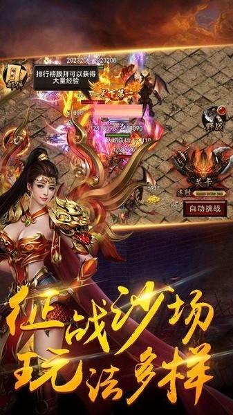 霸业永恒之王者归来游戏下载,传奇手游,霸业永恒
