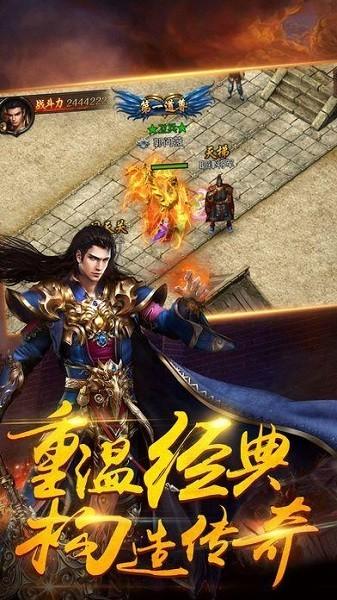 霸业永恒之王者归来游戏下载,传奇手游,霸业永恒