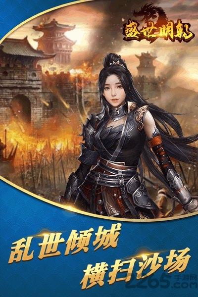 盛世明朝果盘版下载,盛世明朝,古风游戏,养成游戏