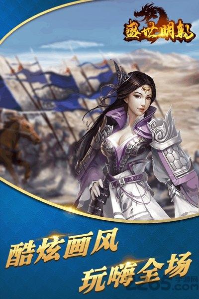 盛世明朝果盘版下载,盛世明朝,古风游戏,养成游戏