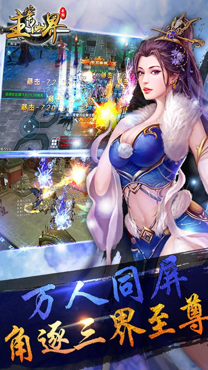 果盘主宰仙界手游下载,主宰仙界,动作手游,仙侠手游,果盘手游
