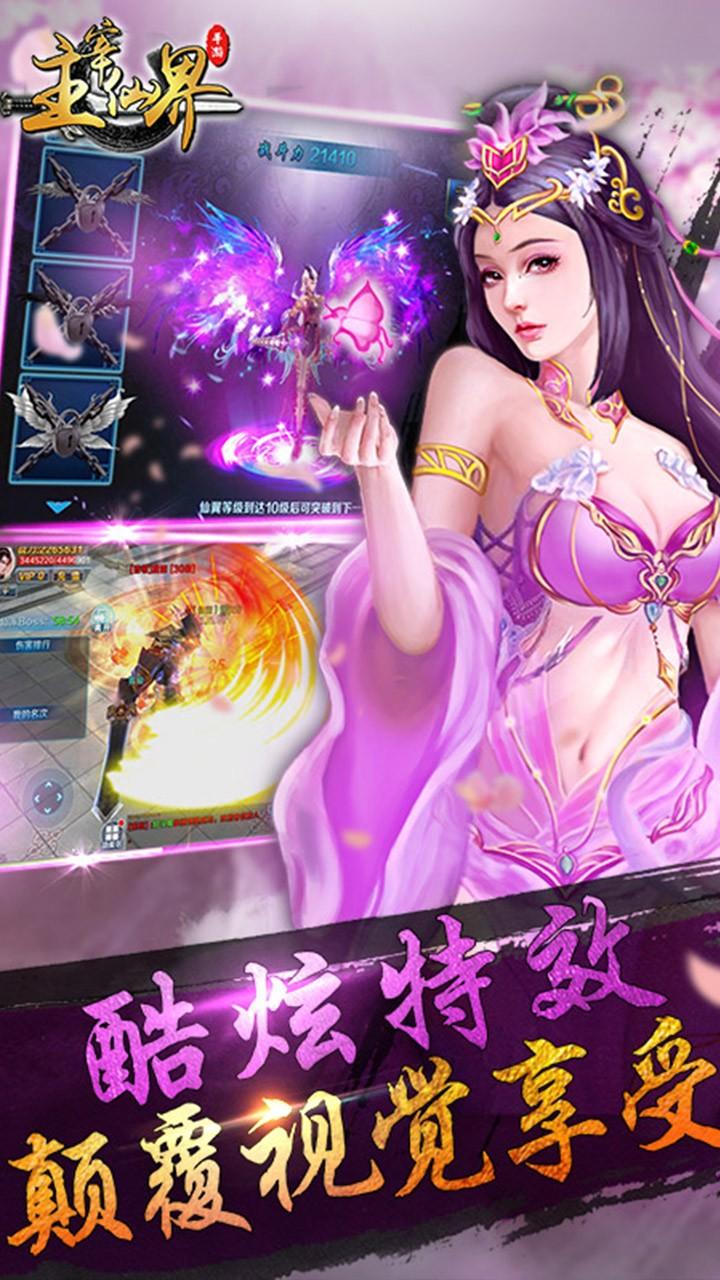 果盘主宰仙界手游下载,主宰仙界,动作手游,仙侠手游,果盘手游