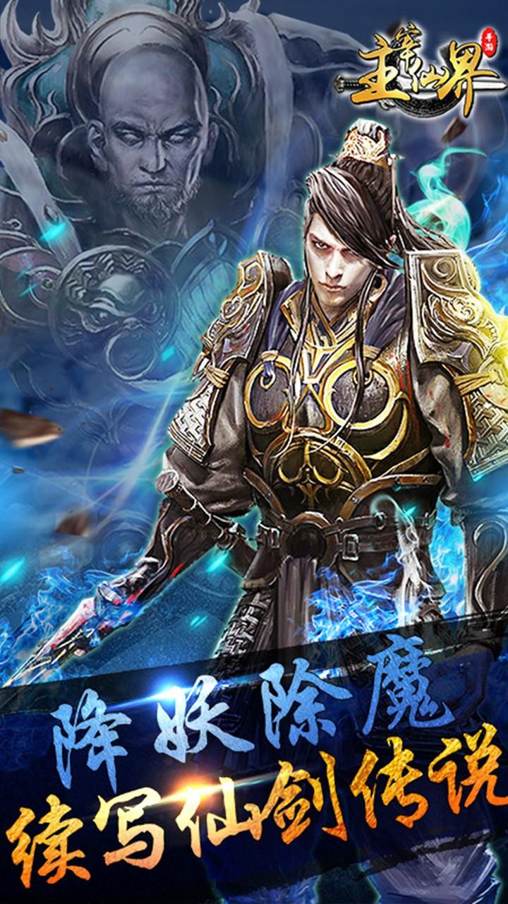 果盘主宰仙界手游下载,主宰仙界,动作手游,仙侠手游,果盘手游