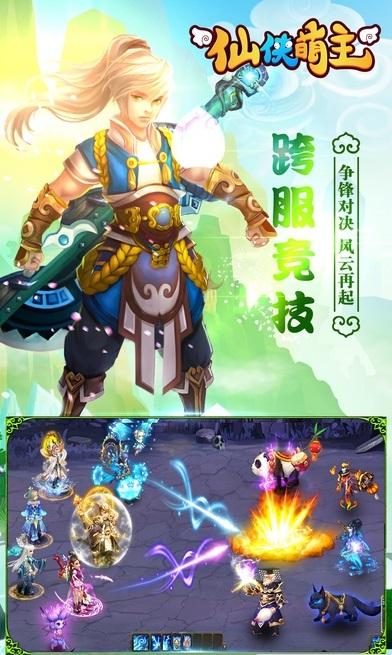 仙侠萌主官网手游(暂未上线),仙侠萌主,仙侠手游