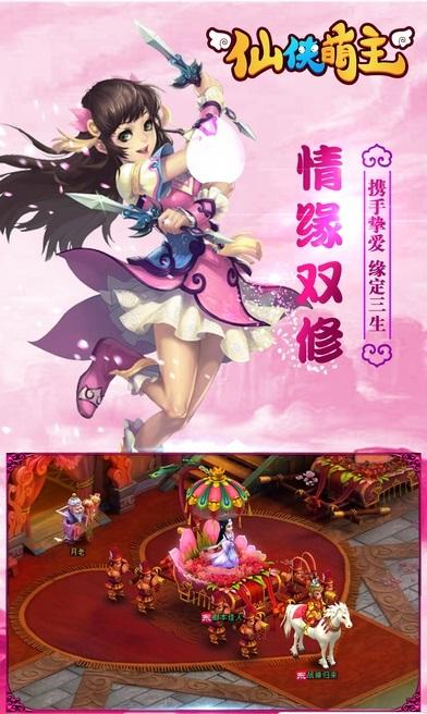 仙侠萌主官网手游(暂未上线),仙侠萌主,仙侠手游
