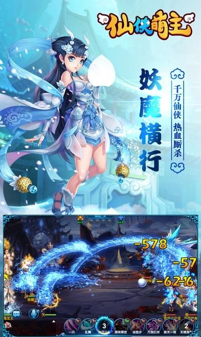 仙侠萌主官网手游(暂未上线),仙侠萌主,仙侠手游