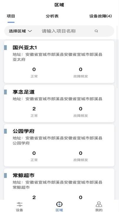 电梯助手监管端软件官方版下载,电梯助手,电梯app