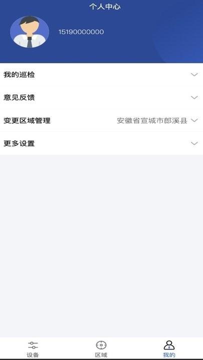 电梯助手监管端软件官方版下载,电梯助手,电梯app